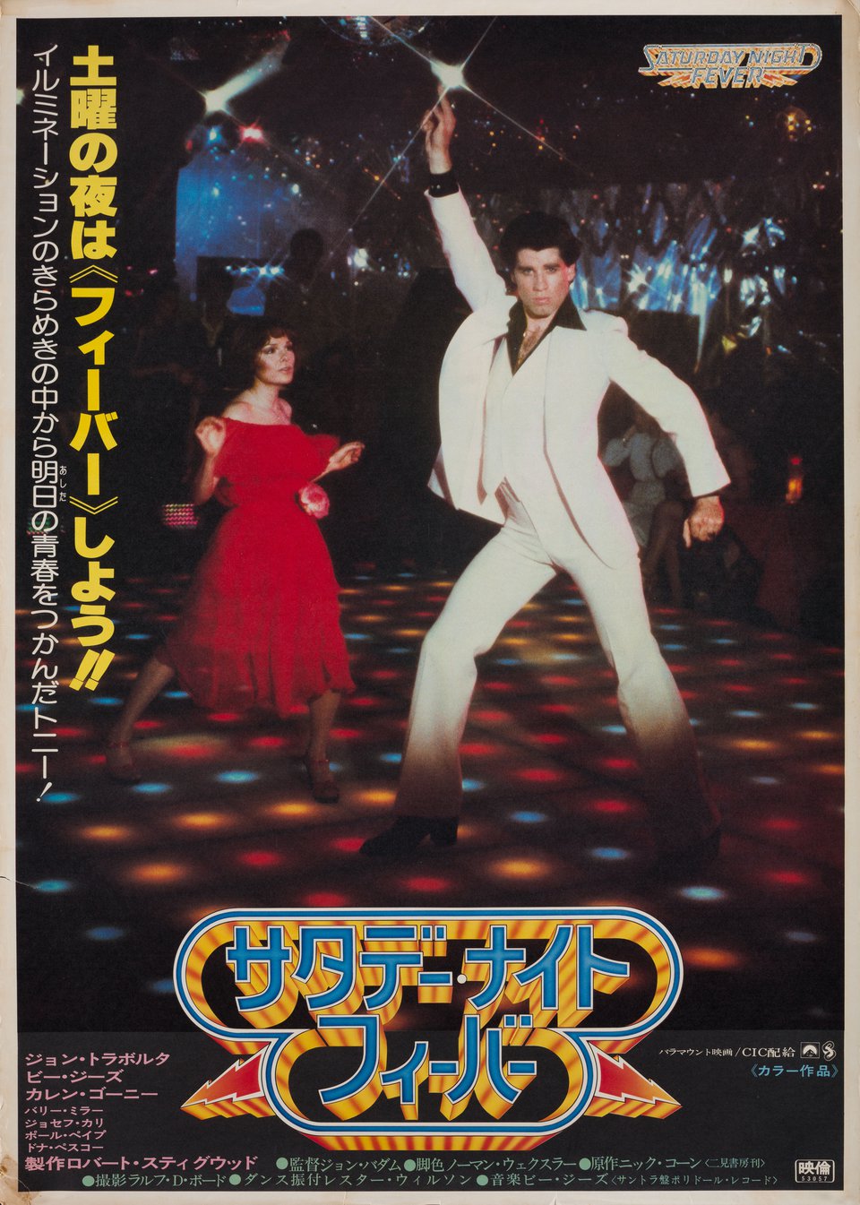 Saturday Night Fever Original 1977 Japanese B2 Movie Poster
