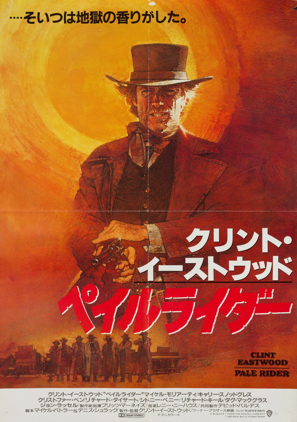 Pale Rider Original 1985 Japanese B2 Movie Poster