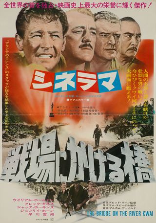 The Bridge on the River Kwai Original R1973 Japanese B3 Movie Poster Alternate Image