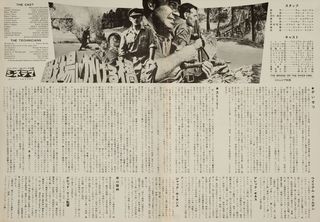 The Bridge on the River Kwai Original R1973 Japanese B3 Movie Poster Alternate Image