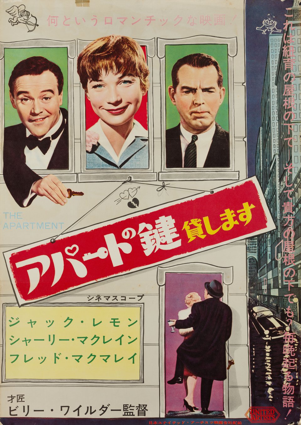 The Apartment Original 1960 Japanese B2 Movie Poster