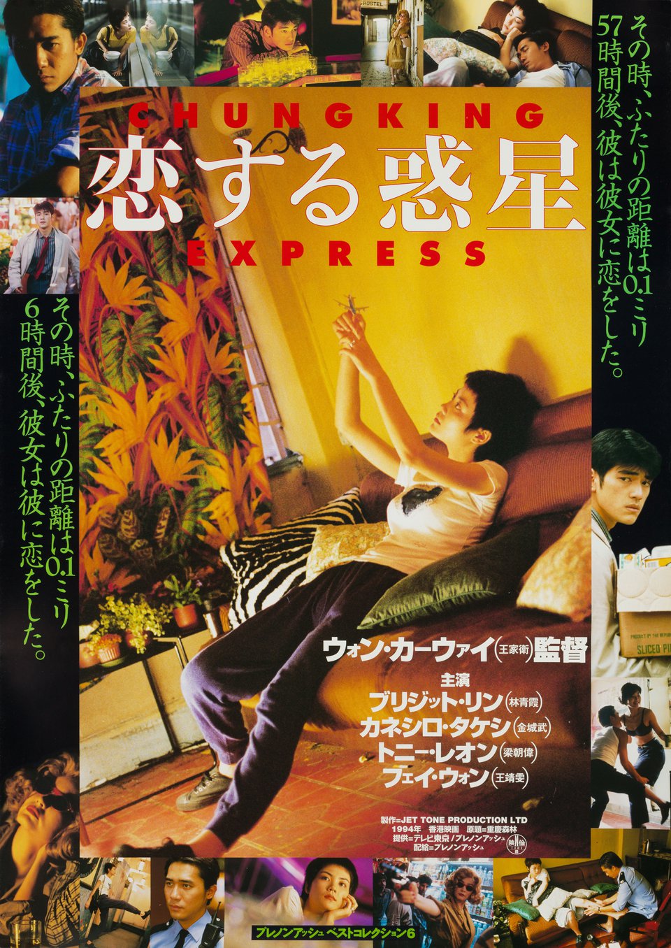 Chungking Express Original 1997 Japanese B2 Movie Poster
