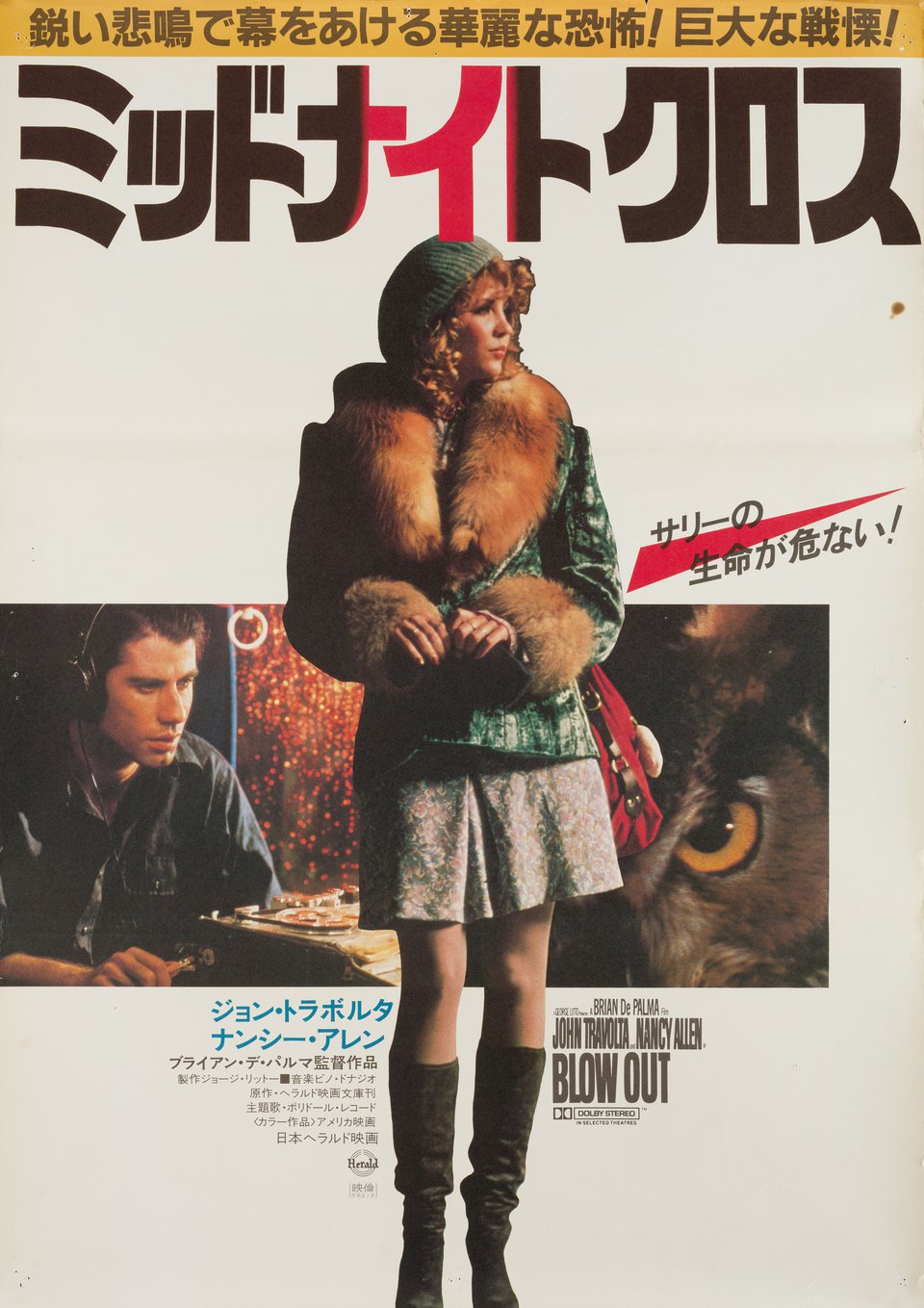 Blow Out Original 1981 Japanese B2 Movie Poster