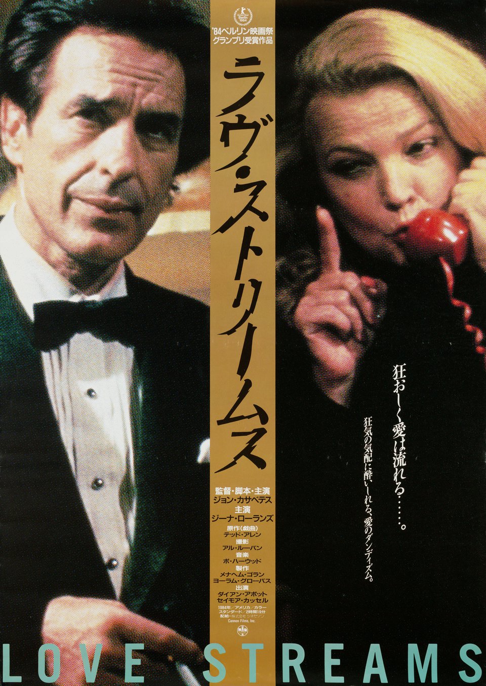 Love Streams Original 1984 Japanese B2 Movie Poster