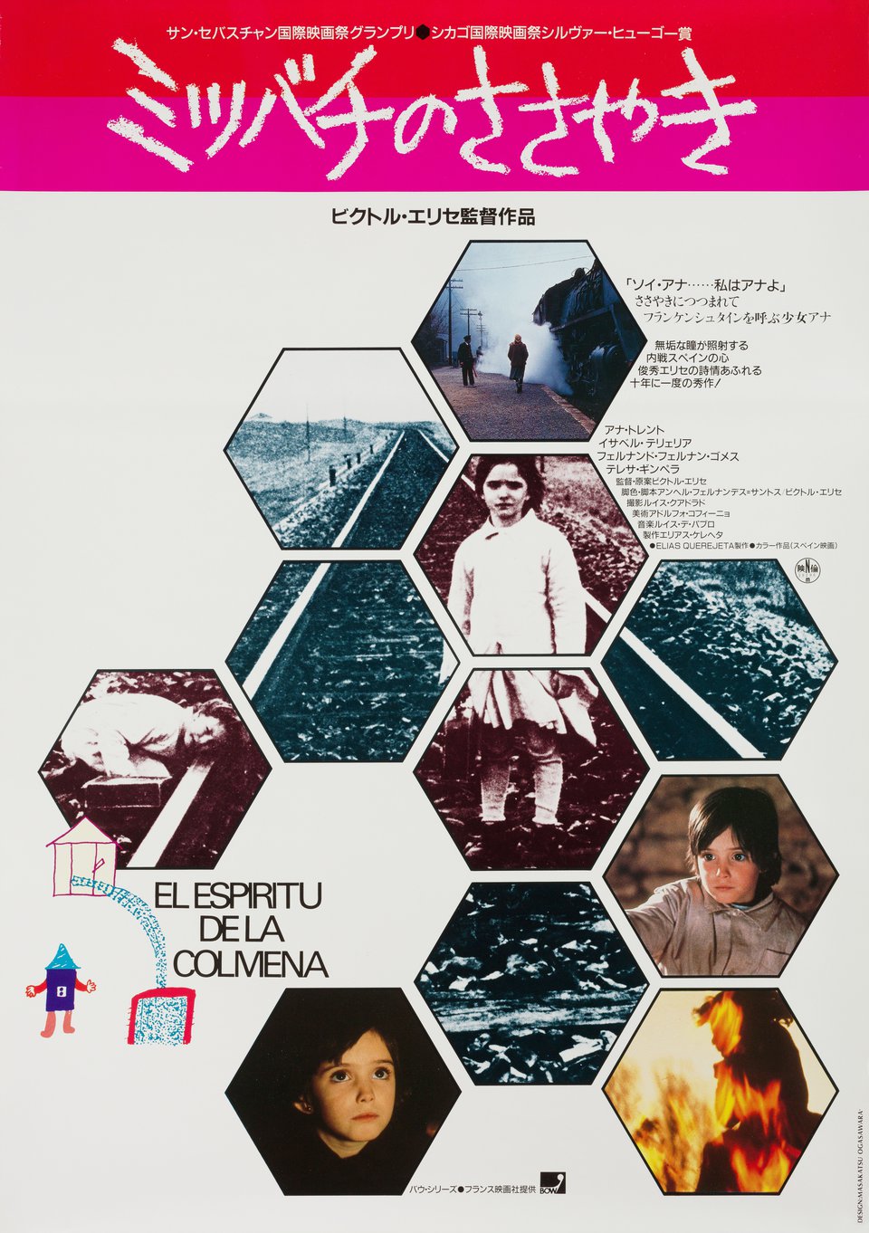 The Spirit of the Beehive Original 1985 Japanese B2 Movie Poster