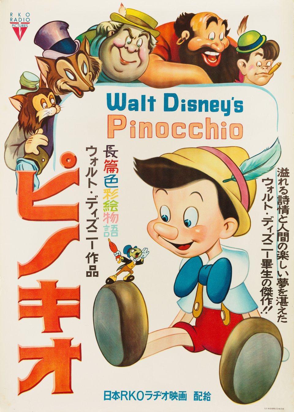 Pinocchio Original 1951 Japanese B2 Movie Poster