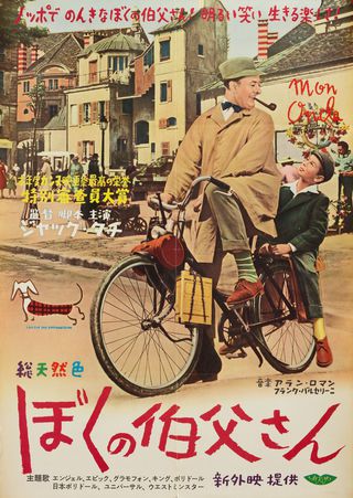 Jacques Tati Posters - Posteritati Movie Poster Gallery