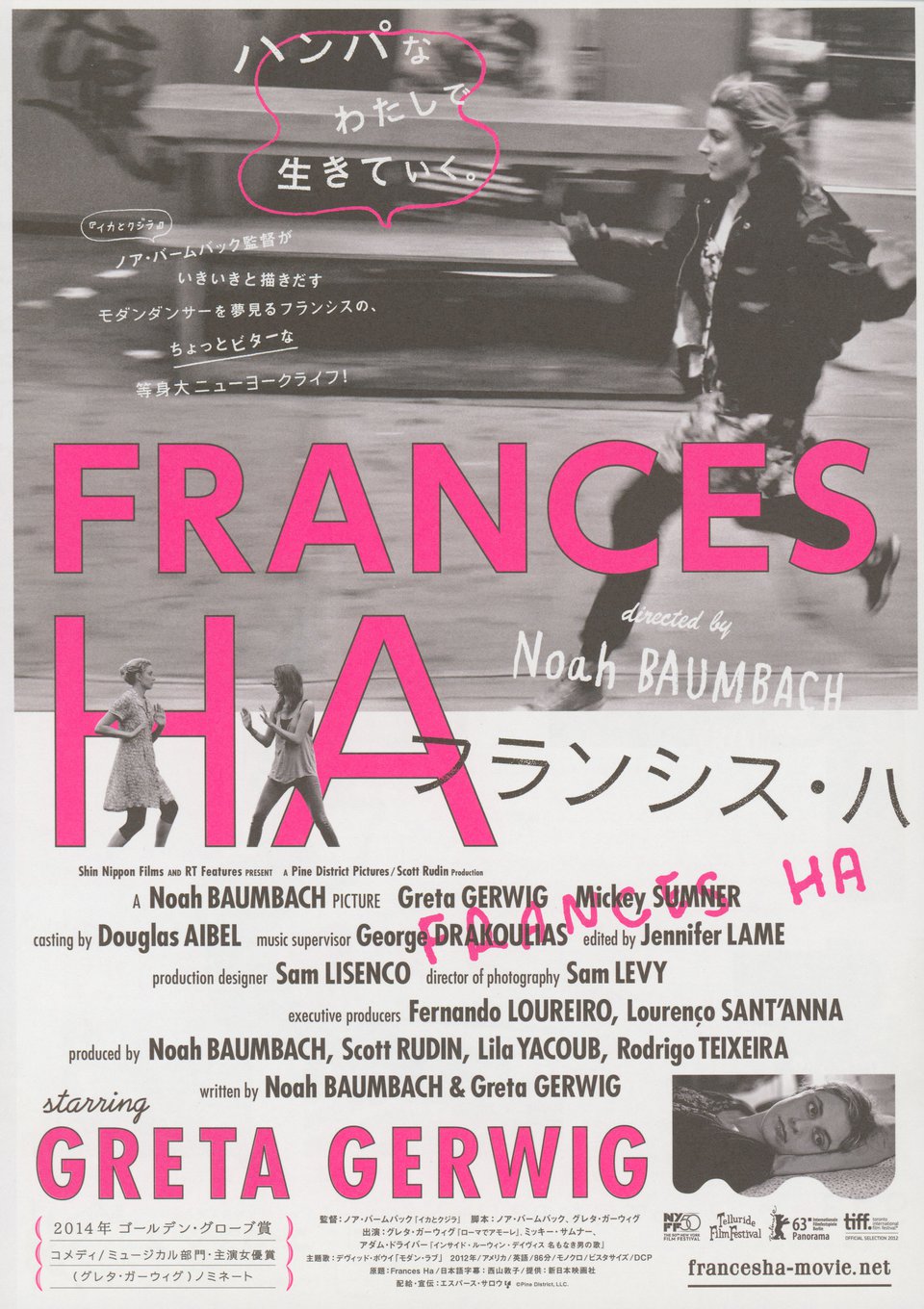 Frances Ha Original 2013 Japanese B5 Chirashi Handbill