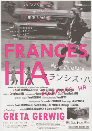 Frances Ha Original 2013 Japanese B5 Chirashi Handbill Alternate Image