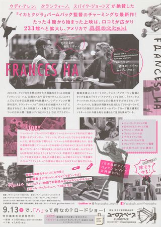 Frances Ha Original 2013 Japanese B5 Chirashi Handbill Alternate Image