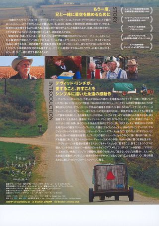 The Straight Story Original R2020s Japanese B5 Chirashi Handbill Alternate Image