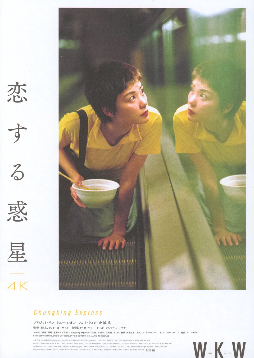 Chungking Express Original R2020s Japanese B5 Chirashi Handbill