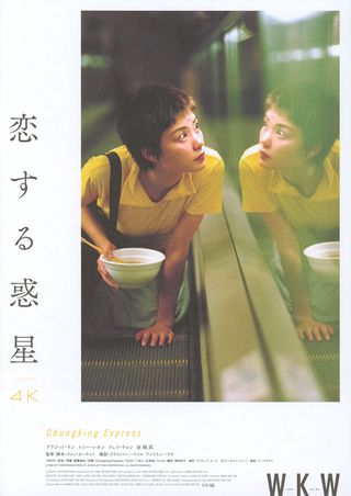 Chungking Express Original R2020s Japanese B5 Chirashi Handbill Alternate Image