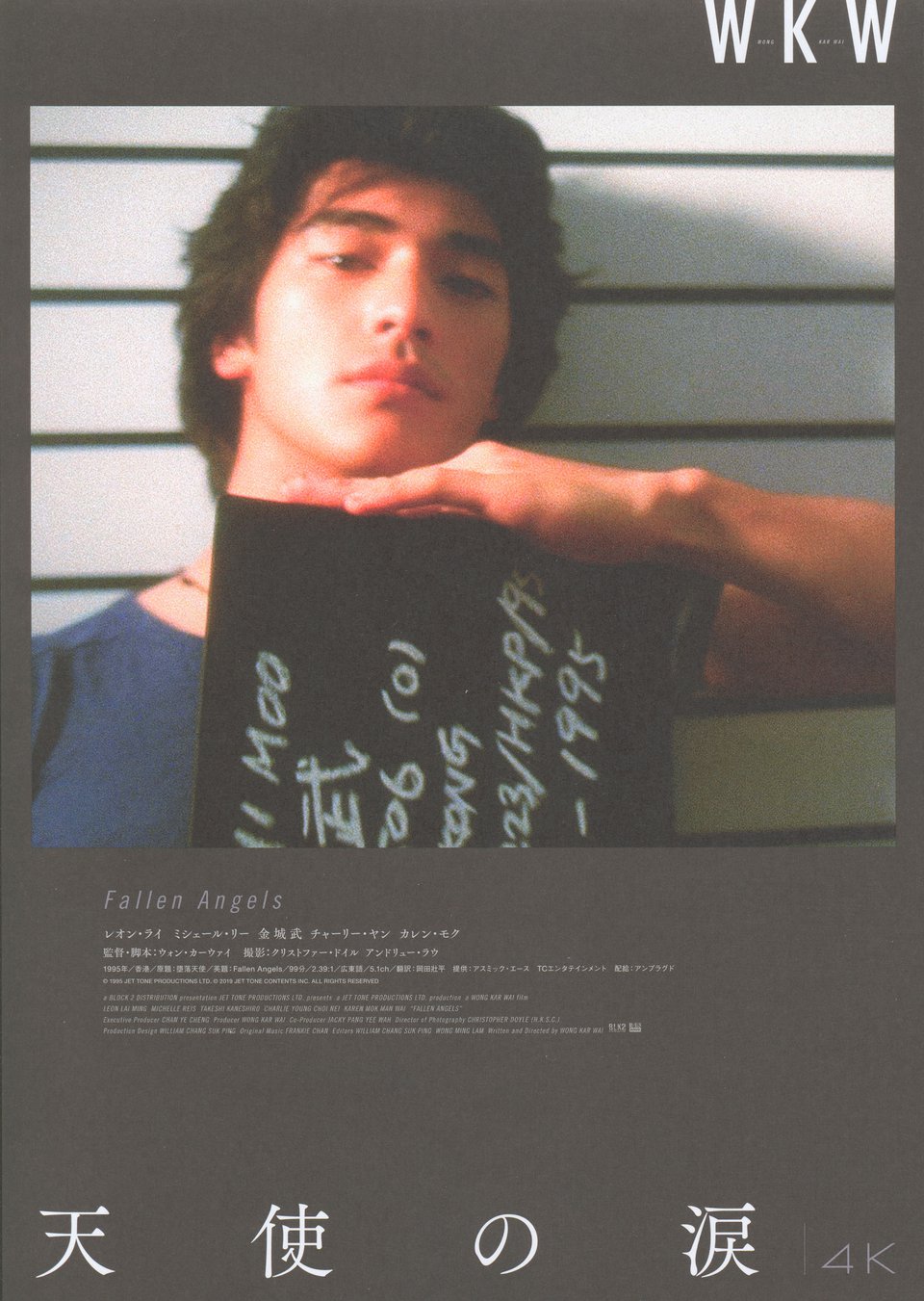 Fallen Angels Original R2020s Japanese B5 Chirashi Handbill
