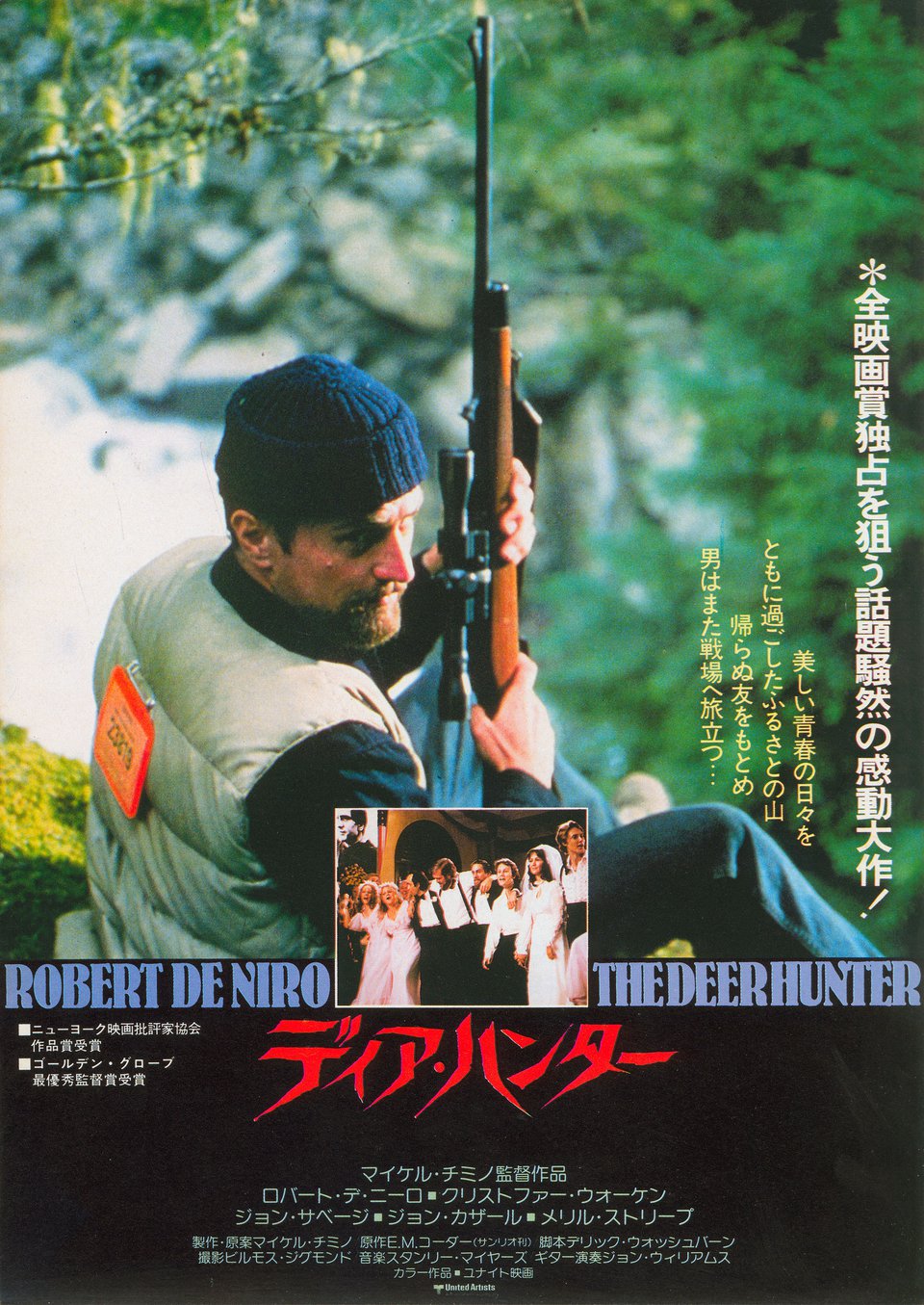 The Deer Hunter Original 1979 Japanese B5 Chirashi Handbill