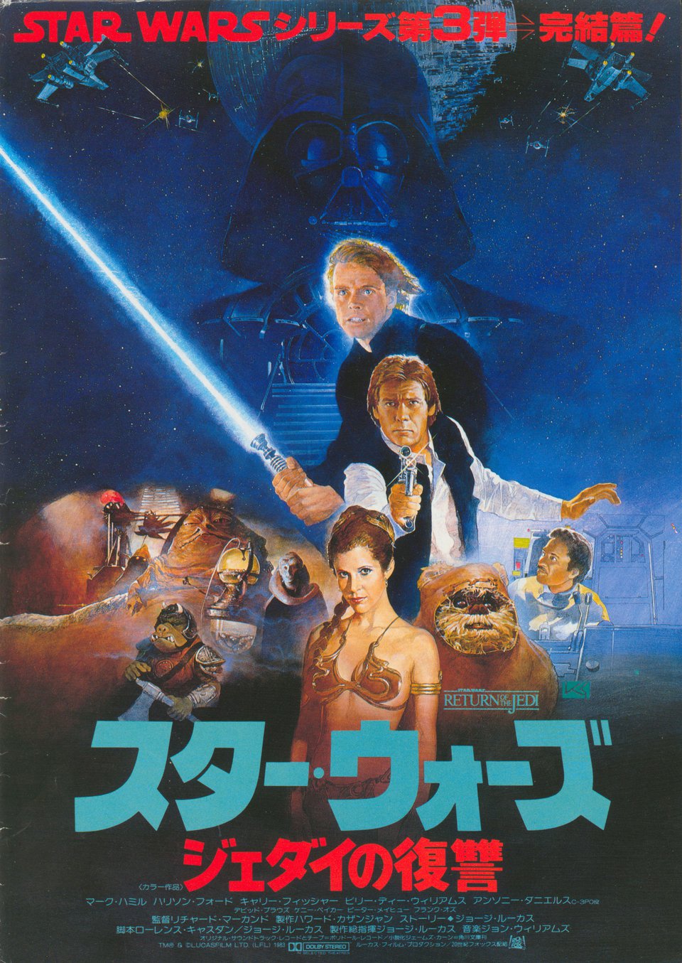 Return of the Jedi (1983) Original Movie Posters - Posteritati