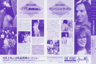 Paris Is Burning / Metamorphosis: Man Into Woman Original 1992 Japanese Movie Program Alternate Image