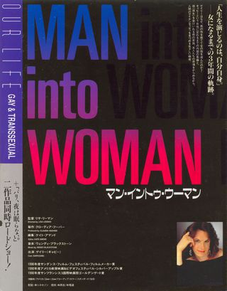 Paris Is Burning / Metamorphosis: Man Into Woman Original 1992 Japanese Movie Program Alternate Image