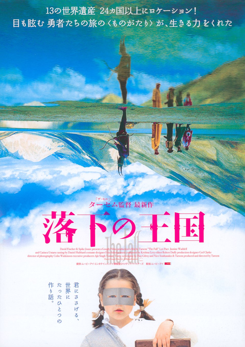 The Fall Original 2006 Japanese B5 Chirashi Handbill - Posteritati