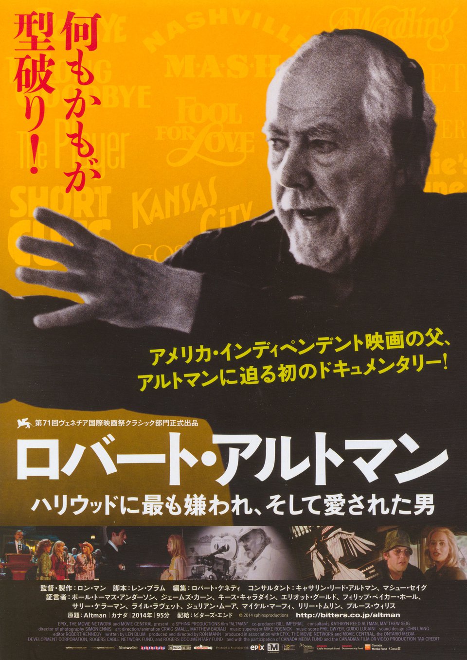 Altman Original 2010s Japanese B5 Chirashi Handbill