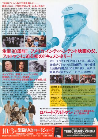 Altman Original 2010s Japanese B5 Chirashi Handbill Alternate Image