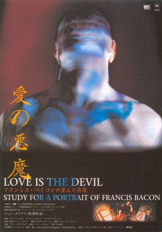 Love Is the Devil: Study for a Portrait of Francis Bacon Original 1998 Japanese Movie Program Alternate Image