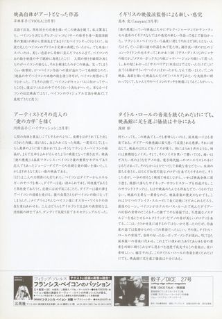 Love Is the Devil: Study for a Portrait of Francis Bacon Original 1998 Japanese Movie Program Alternate Image