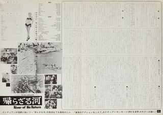 River of No Return Original 1954 Japanese B3 Movie Poster Alternate Image