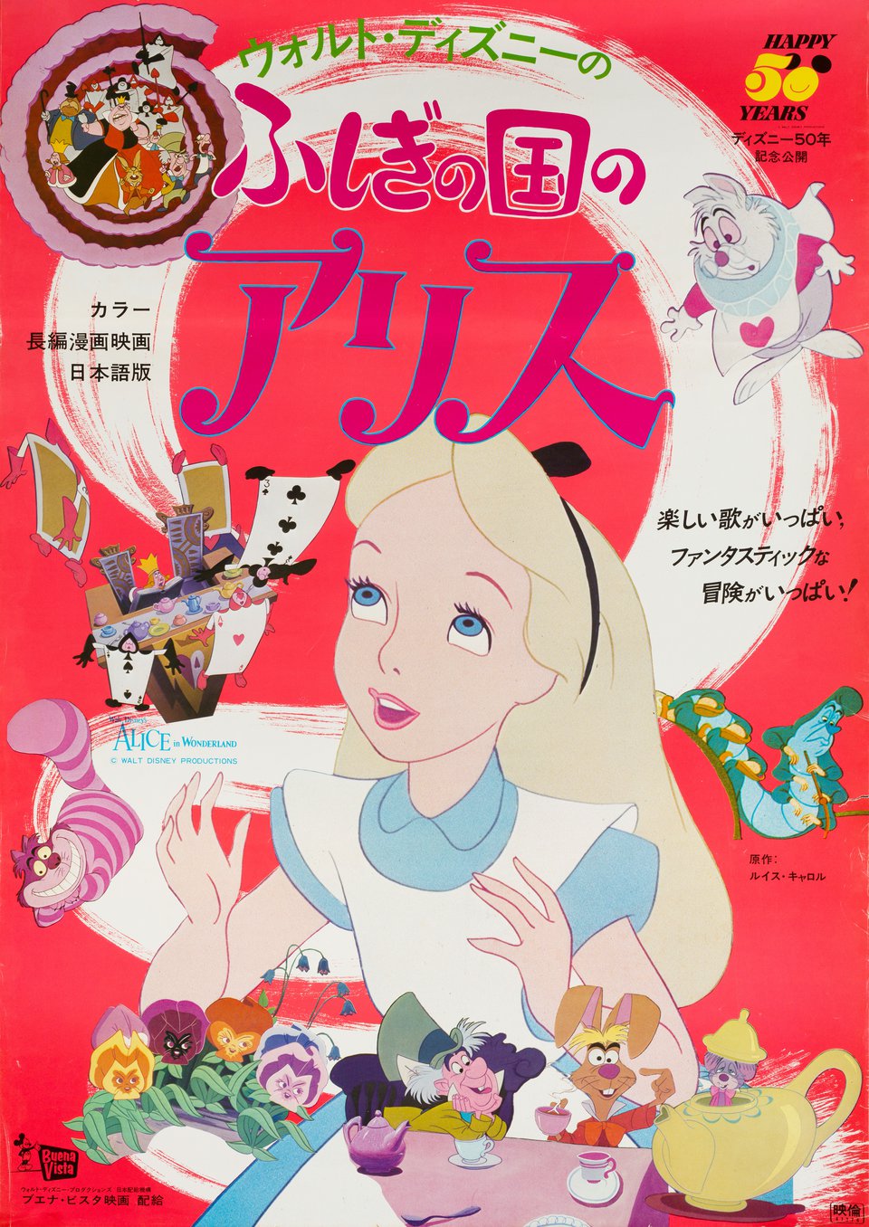 Japanese B2 Posters - Posteritati Movie Poster Gallery