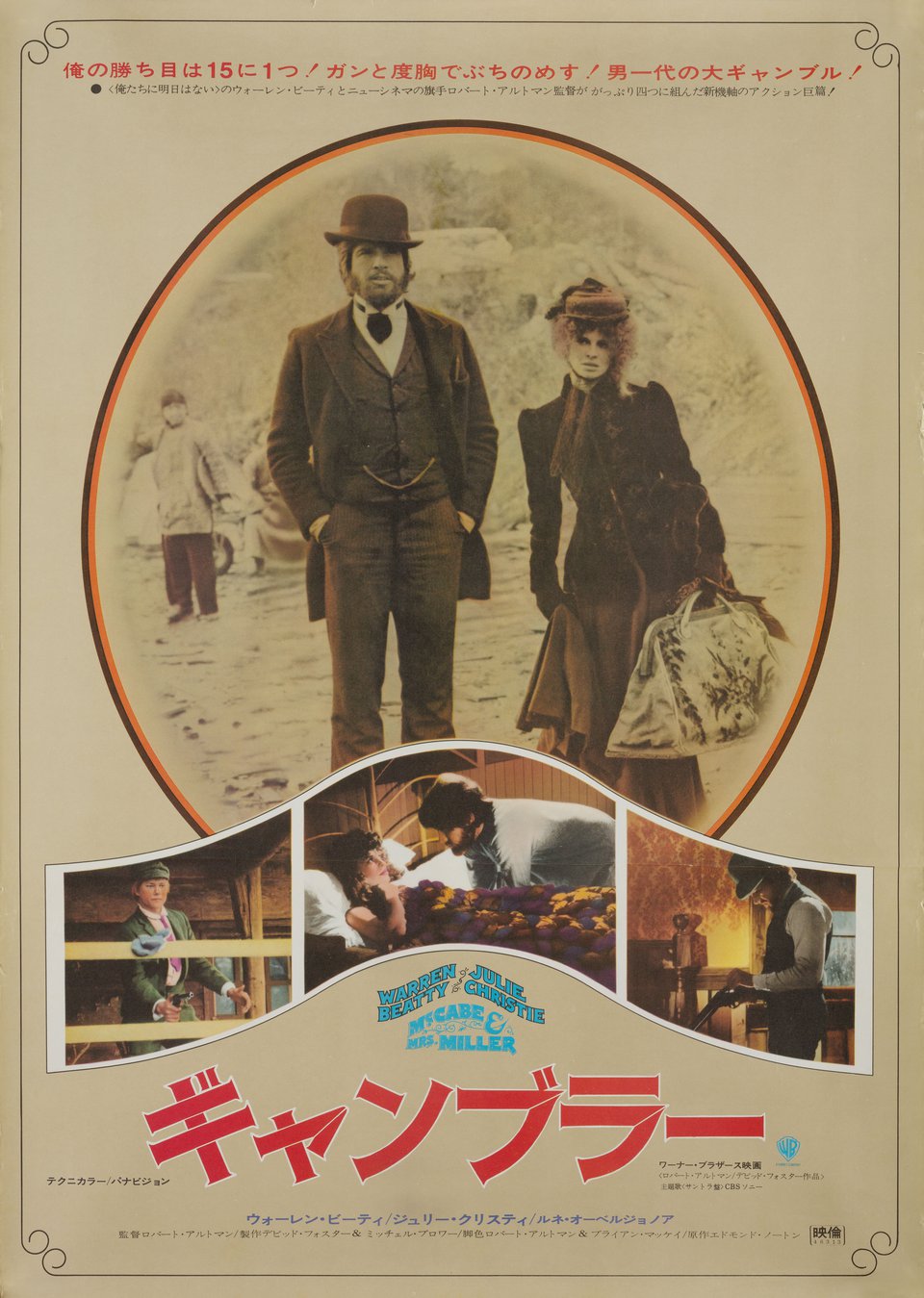 McCabe & Mrs. Miller Original 1971 Japanese B2 Movie Poster