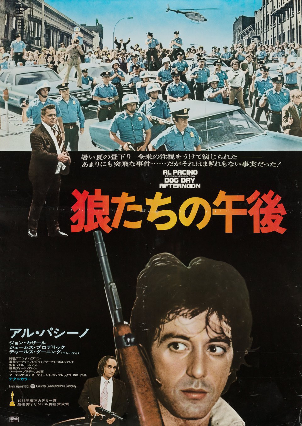 Dog Day Afternoon Original 1976 Japanese B2 Movie Poster