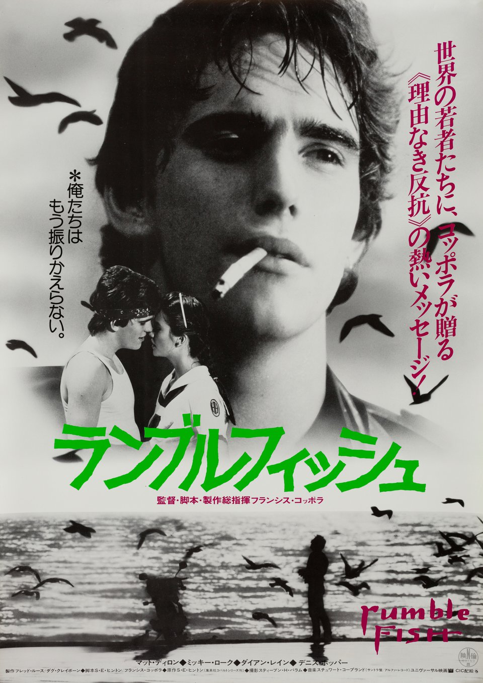 Rumble Fish Original 1983 Japanese B2 Movie Poster