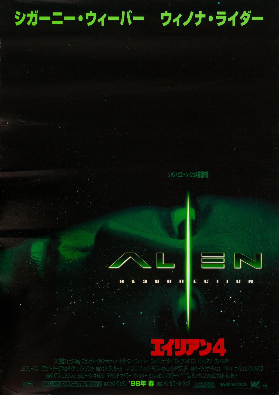 Alien: Resurrection Original 1997 Japanese B1 Movie Poster
