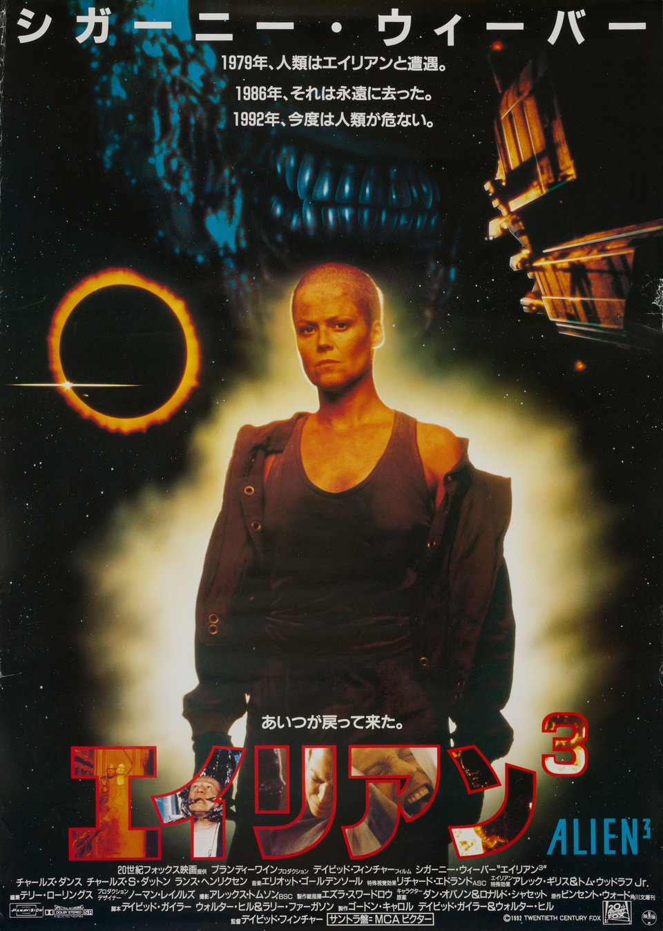 Alien 3 (1992) Original Movie Posters - Posteritati Movie Poster