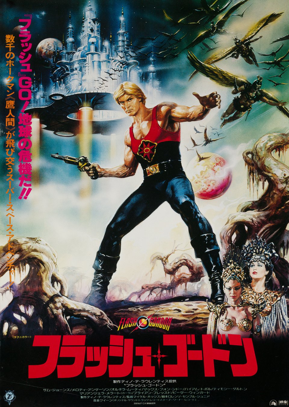 FlashGordon MovieposterフラッシュゴードンポスターB1 Flash Gordon Original 1980 Japanese B2 Movie Poster - Posteritati