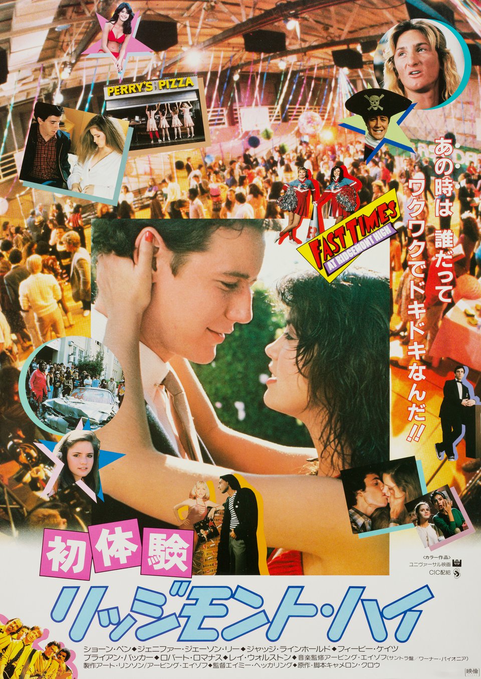 Fast Times at Ridgemont High Original 1982 Japanese B2 Movie Poster