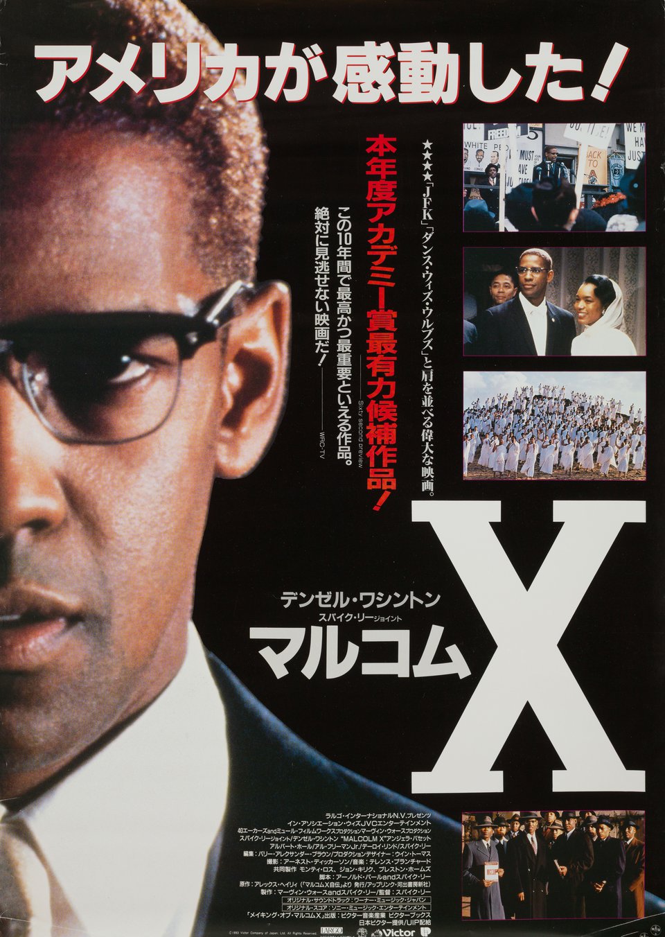 Malcolm X Original 1992 Japanese B2 Movie Poster - Posteritati