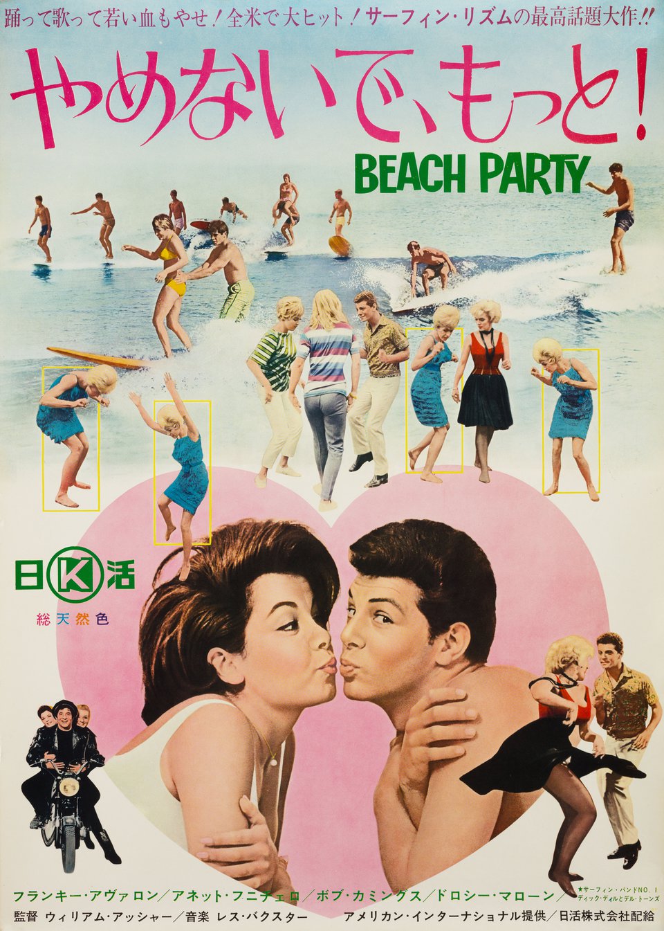 Beach Party