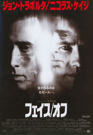 John Woo Posters - Posteritati Movie Poster Gallery