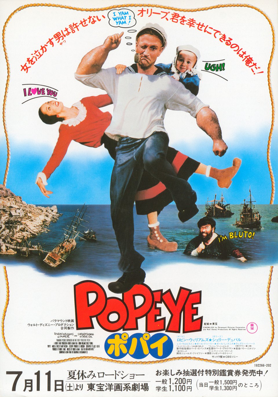 Popeye Original 1981 Japanese B5 Chirashi Handbill - Posteritati