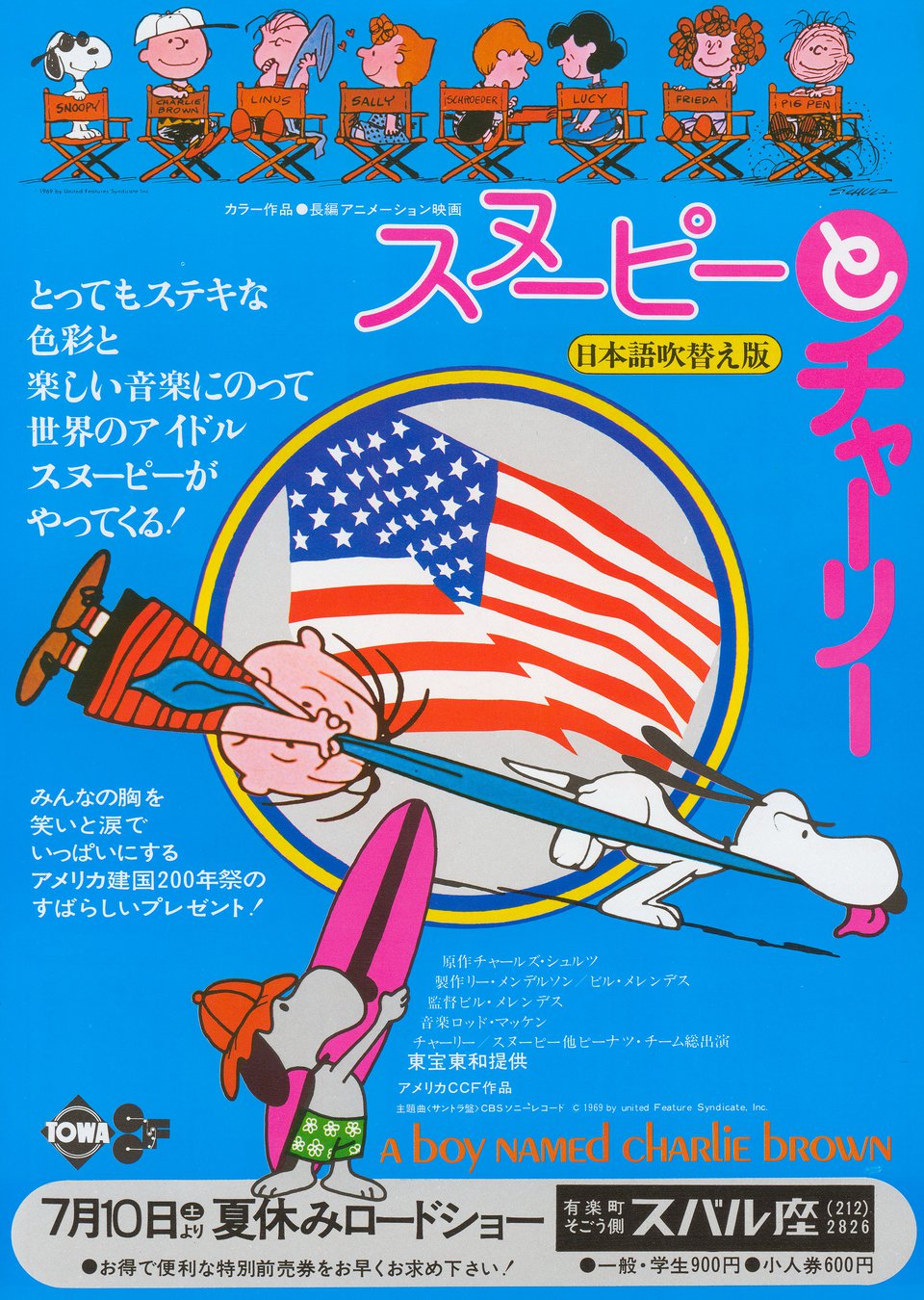 A Boy Named Charlie Brown Original 1969 Japanese B5 Chirashi