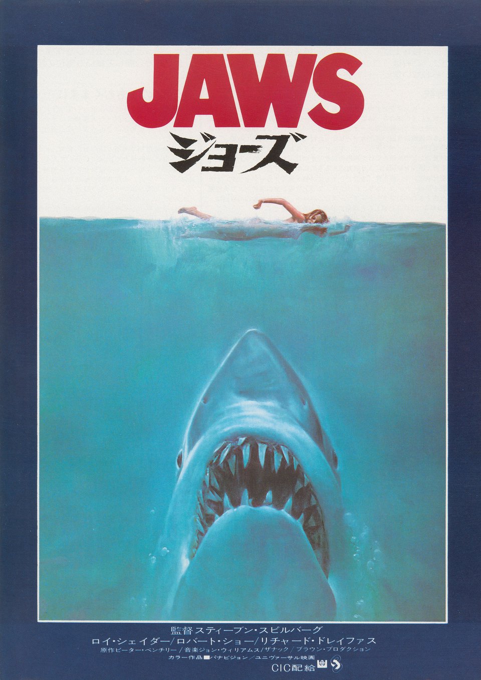 Jaws Original 1975 Japanese B5 Chirashi Handbill