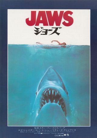 Jaws Original 1975 Japanese B5 Chirashi Handbill Alternate Image