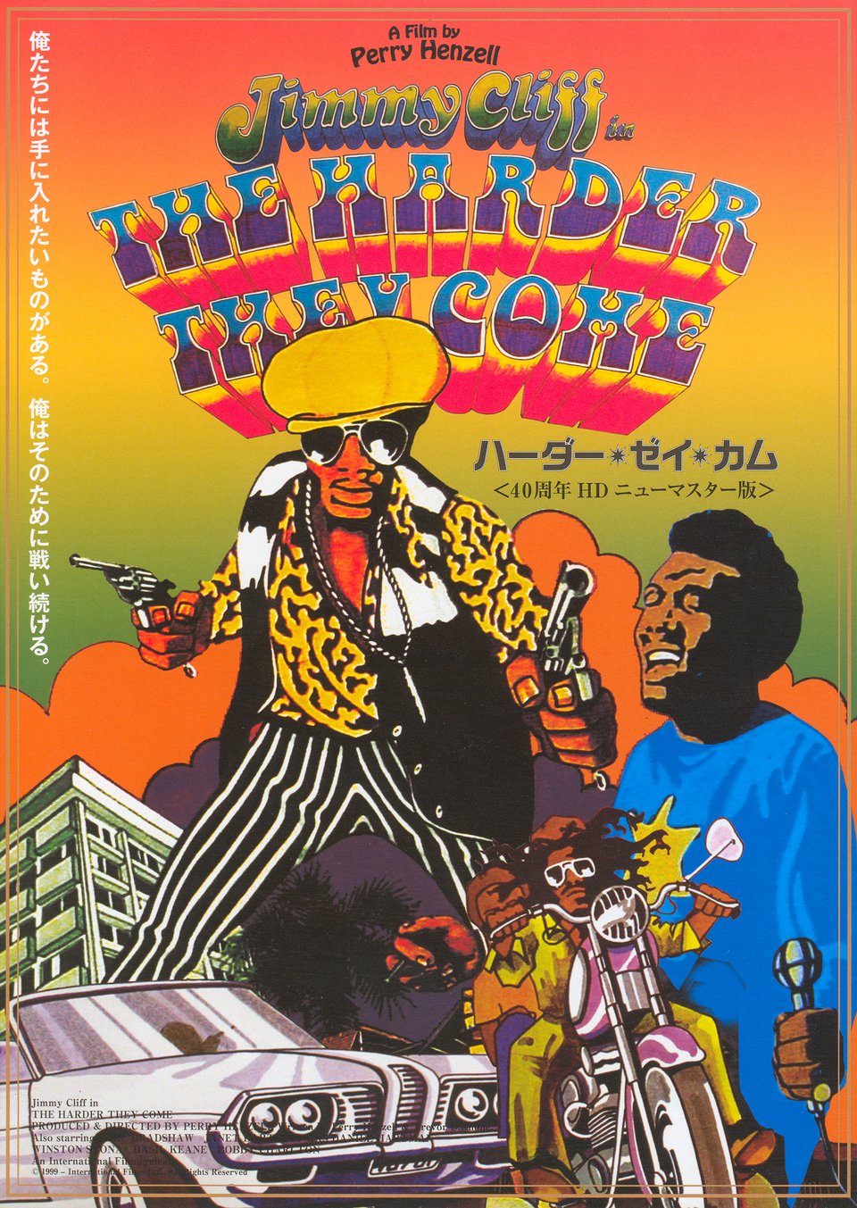the-harder-they-come-md-web.jpg