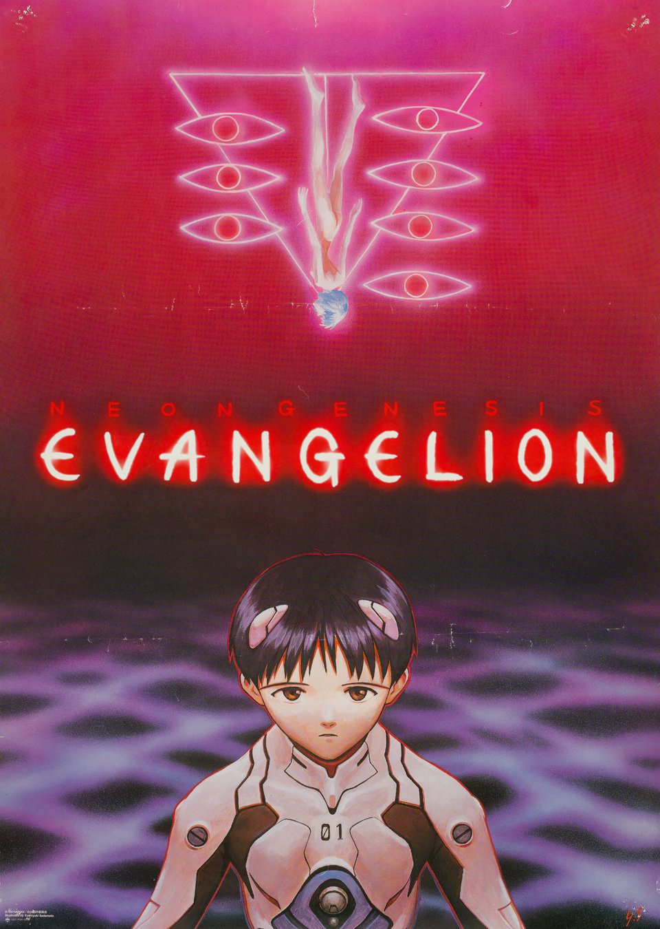 Neon Genesis Evangelion: Death and Rebirth Original 1997 Japanese