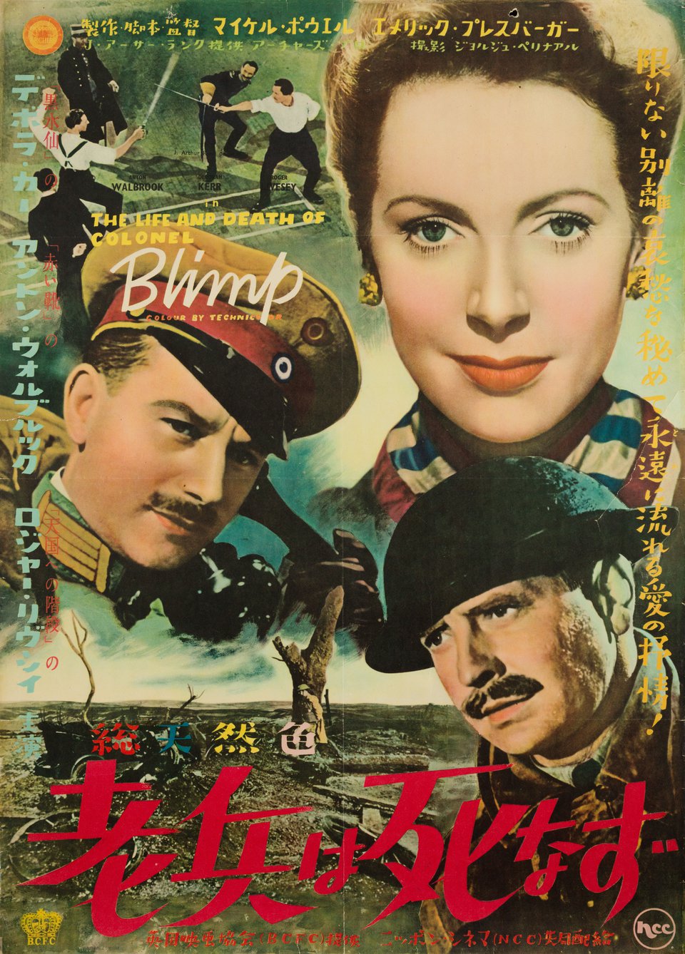 The Life and Death of Colonel Blimp
