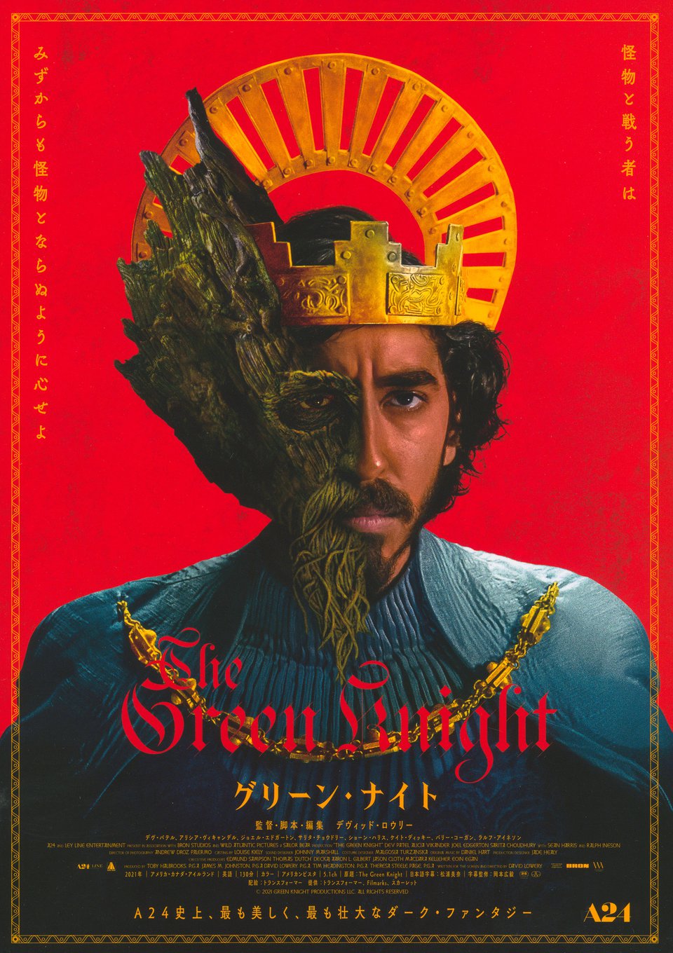 The Green Knight Original 2021 Japanese B5 Chirashi Handbill