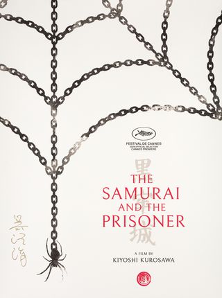 The Samurai and the Prisoner Original 2026 U.S. Screenprint Signed by Kiyoshi Kurosawa Alternate Image