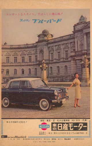 Breathless Original 1960 Japanese Trade Ad Alternate Image