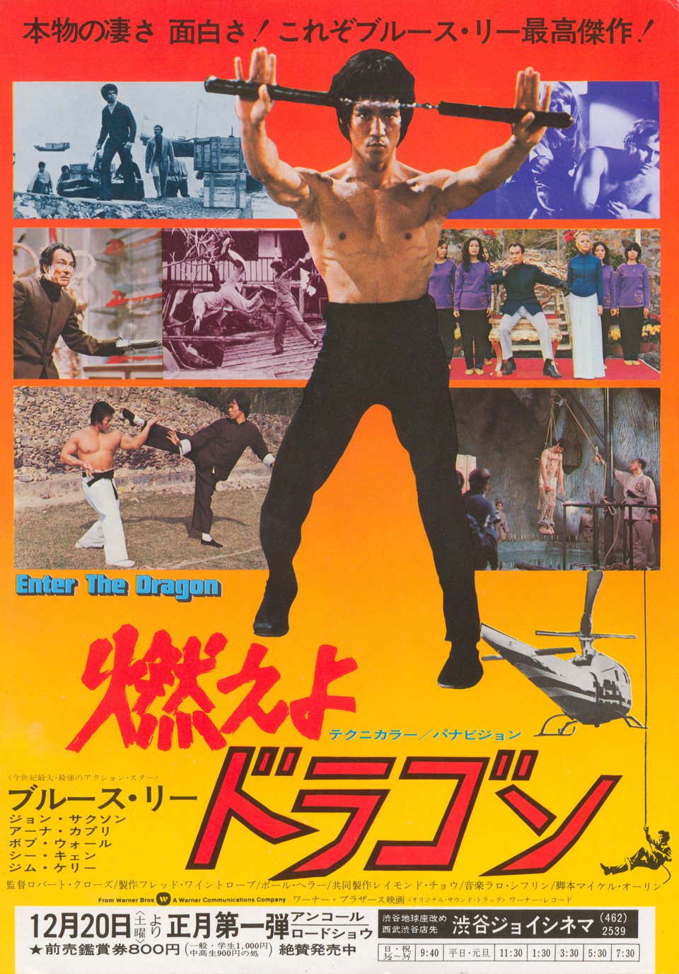 Enter the Dragon (1973) Original Movie Posters - Posteritati Movie